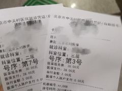 -北京市中关村医院