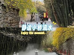 -竹泉村旅游度假区