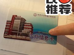 -同济大学附属口腔医院