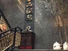 -一品诚记烤肉·甄选店(中南路店)