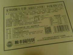 -粮丰园(光华店)