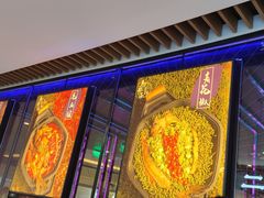门面-马邦子·紫苏烤鱼(恒隆广场店)