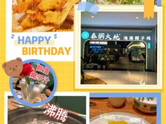 -春润大地海南椰子鸡(沙井京基百纳广场店)