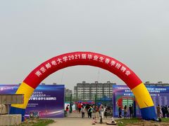 -南京邮电大学(仙林校区)