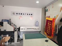 -上海佳艺印刷图文广告数码快印