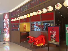 门面-牛藏·黑毛和牛烧肉(环市东店)