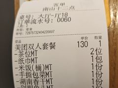 -十二点·辣椒炒肉(南山店)