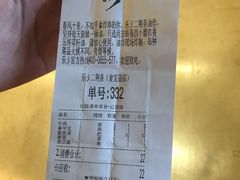 账单-乐乐姐超级土豆(中关村5号店)