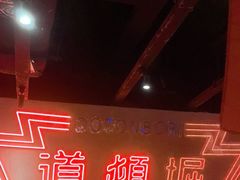 -白石的深夜食堂(济南万象城店)