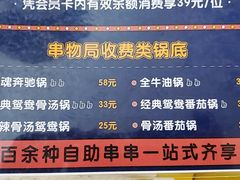 -燃尖儿自助串串火锅(新业广场店)