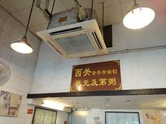 -伍湛记 · 广州老字号(龙津中路店)
