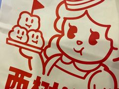 -西树泡芙(蓝色港湾店)