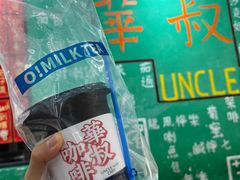 -華叔茶記
