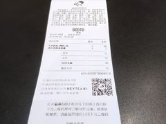 账单-喜茶(深圳福田星河COCO Park店)