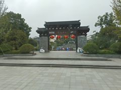 -雅达·阳羡溪山小镇中心