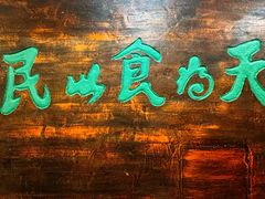 -双喜老铺(人民广场店)