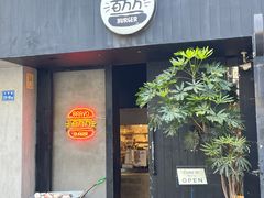 -百万万BRAVO(厦大沙坡尾店)