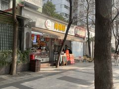 -闻酥园(大慈寺店)