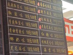-陈建平麻花(磁器口总店)