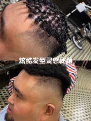 -海文先生国潮烫染男士理发馆
