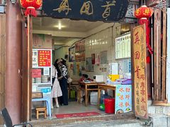 -再回首鸡肉米线(人民路一店)