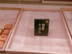 -泸溪河桃酥(西直门凯德店)