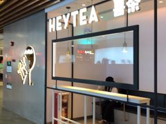门面-喜茶(广州东方宝泰店)