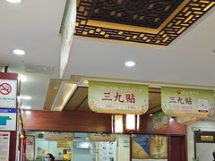 -固生堂中医连锁·推拿正骨·针灸艾灸(崇安寺分院)