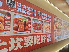 -二娃邓板凳面(解放碑店)