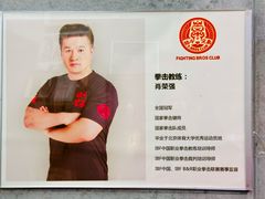 -格斗兄弟搏击健身训练馆(望京店)