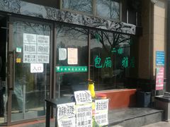 -吾穆勒蓬灰牛肉面·清真(北滨河中路店)