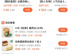 -星巴克(深圳世纪汇分店)
