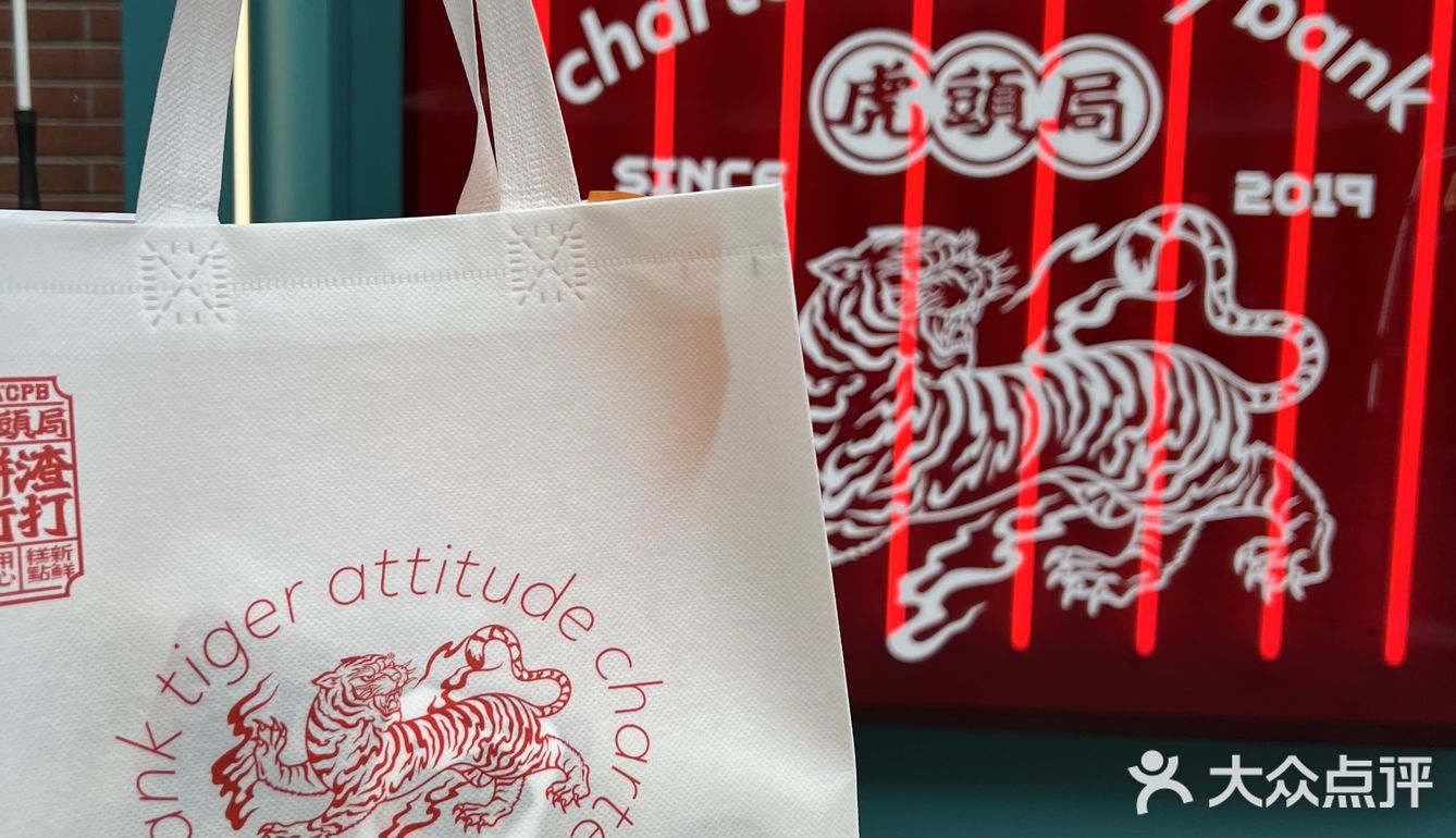 排队王的虎头局出新品啦！我要去尝尝鲜！ 