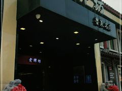 门面-老牌坊鲁菜名店(聊城美食岛店)
