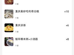 -袁妈红豆汤(重庆总店)