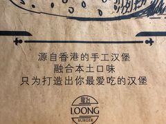 -龙治汉堡(中华城店)