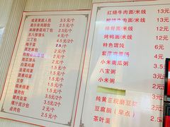 菜单-老陶包子铺(南大西南村店)