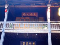 -马家大院