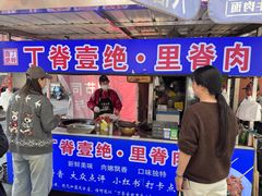 -丁脊壹绝·里脊肉