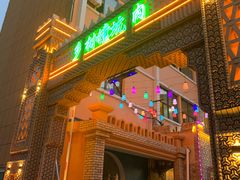 -乡村馕坑肉·烧烤·新疆菜·本地人更爱吃(阿勒泰首店)