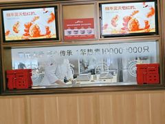 -船歌·鱼水饺青岛菜(金狮广场店)