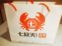 -七欣天香辣蟹火锅(无锡锡沪西路店)