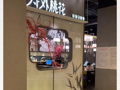 门面-竹外桃花·江南小酒馆(SKP·S店)