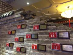 -局气 烤鸭·北京菜(光华路店)