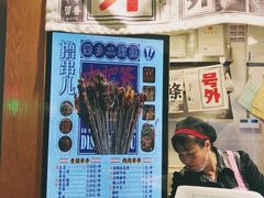 门面-乐乐姐超级土豆(中关村5号店)