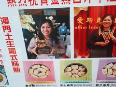 -金燕西洋牛油糕葡式食品