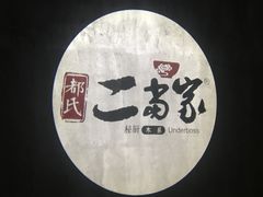 -都氏家DUSJOY(翡翠城店)