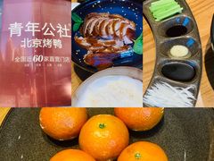 -青年公社烤鸭(肇嘉浜路店)