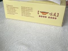 -味友·厦门味(集美店)