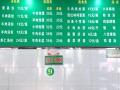 -清真老铁家灌汤包